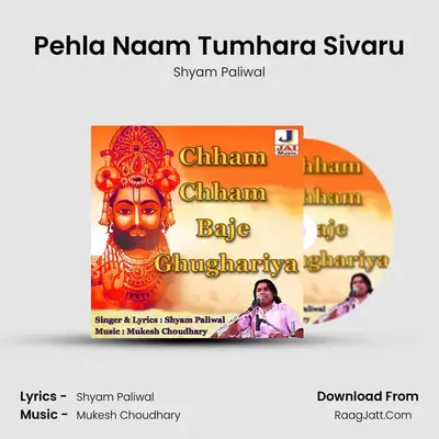 Pehla Naam Tumhara Sivaru MP3 Song by Shyam Paliwal Cover
