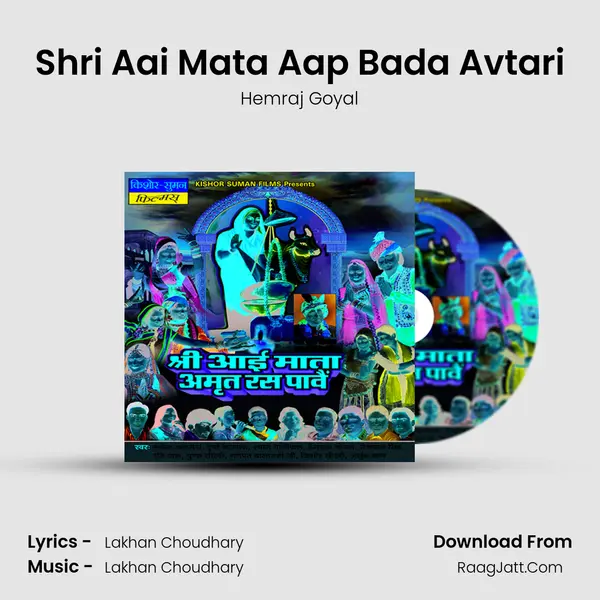 Shri Aai Mata Aap Bada Avtari MP3 Song by Hemraj Goyal Cover