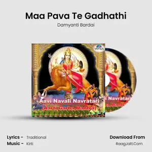 Maa Pava Te Gadhathi Cover