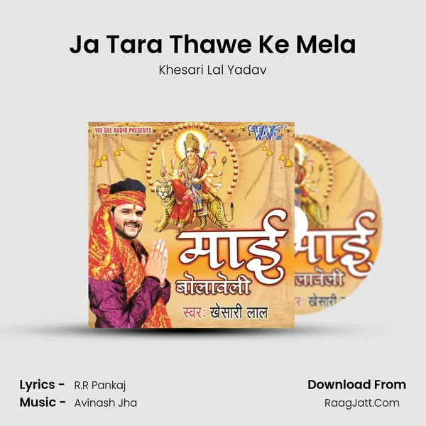Ja Tara Thawe Ke Mela MP3 Song by Khesari Lal Yadav Cover