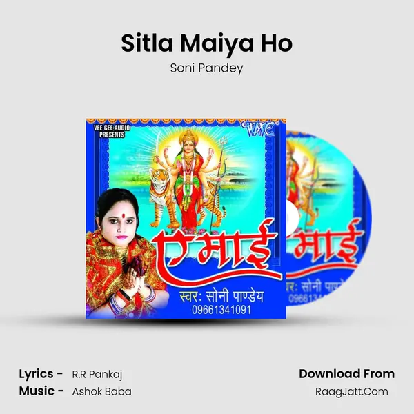 Sitla Maiya Ho MP3 Song by Soni Pandey Cover