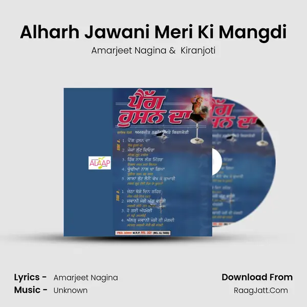 Alharh Jawani Meri Ki Mangdi MP3 Song by Amarjeet Nagina Cover