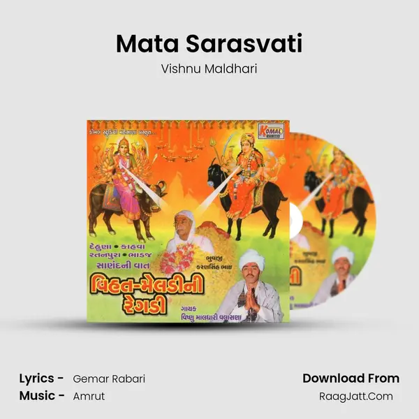 Mata Sarasvati MP3 Song by Vishnu Maldhari Cover