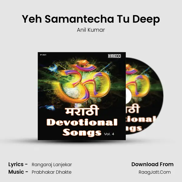 Yeh Samantecha Tu Deep MP3 Song by Anil Kumar Cover