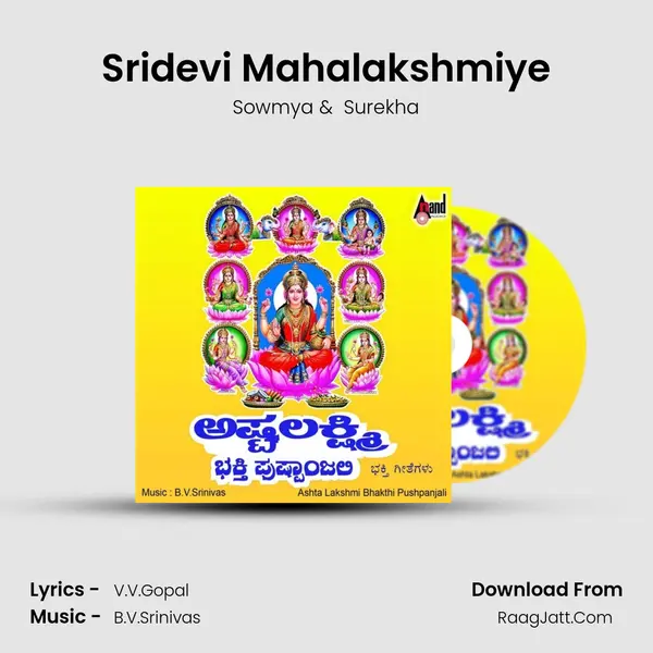 Sridevi Mahalakshmiye MP3 Song by Sowmya Cover