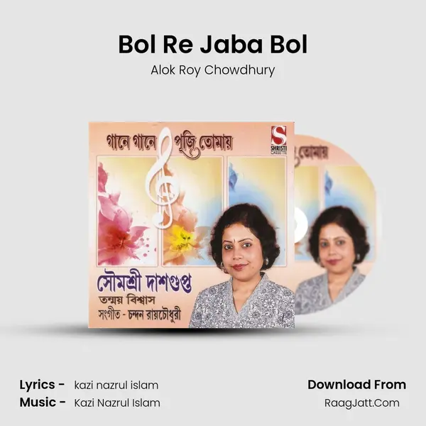Bol Re Jaba Bol MP3 Song by Alok Roy Chowdhury Cover