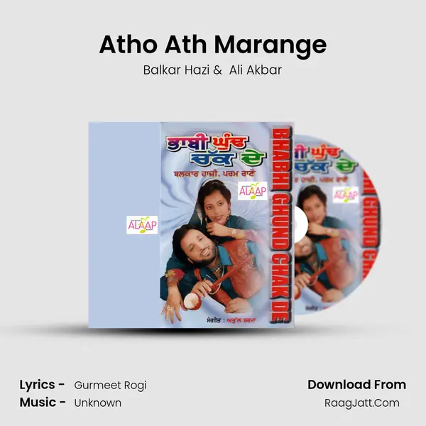 Atho Ath Marange MP3 Song by Balkar Hazi Cover
