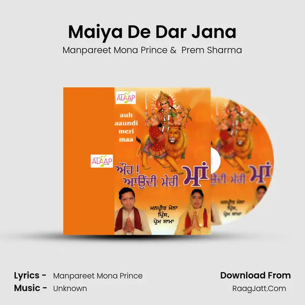 Maiya De Dar Jana mp3 song