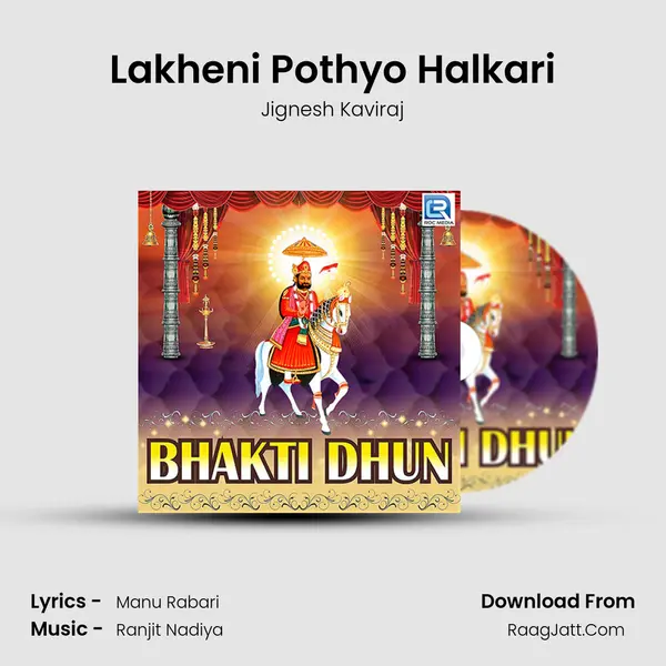 Lakheni Pothyo Halkari MP3 Song by Jignesh Kaviraj Cover