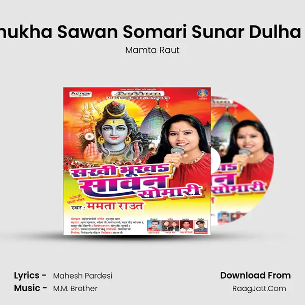 Sakhi Bhukha Sawan Somari Sunar Dulha Mil Jaai MP3 Song by Mamta Raut Cover