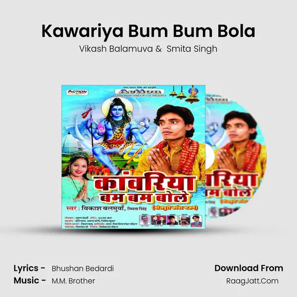 Kawariya Bum Bum Bola MP3 Song by Vikash Balamuva Cover