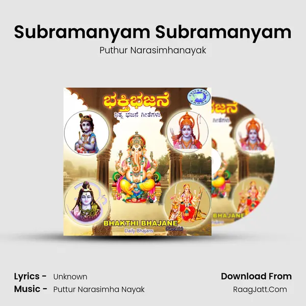 Subramanyam Subramanyam MP3 Song by Puthur Narasimhanayak Cover