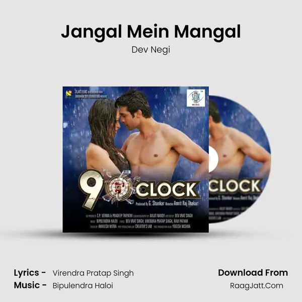 Jangal Mein Mangal Cover