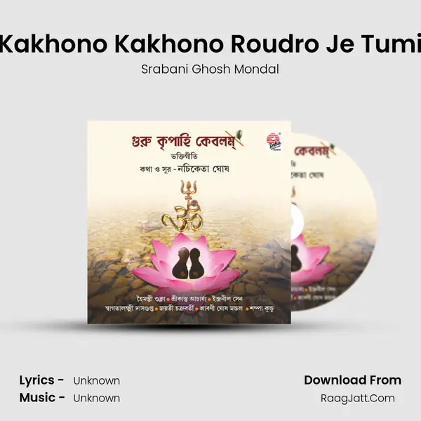 Kakhono Kakhono Roudro Je Tumi MP3 Song by Srabani Ghosh Mondal Cover