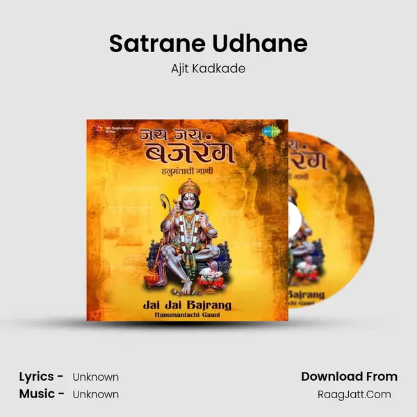 Satrane Udhane MP3 Song by Ajit Kadkade Cover