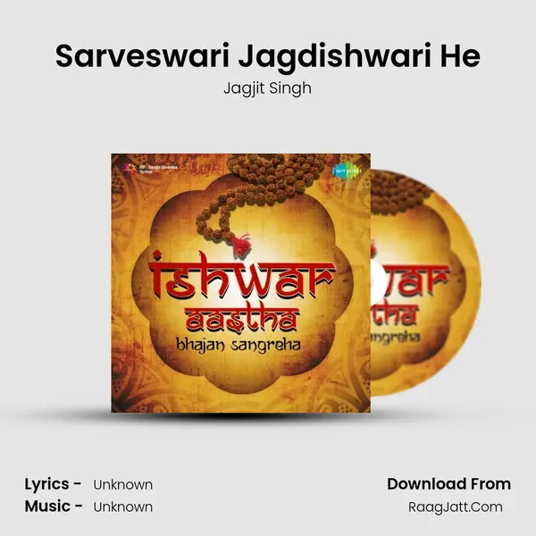 Sarveswari Jagdishwari He Cover