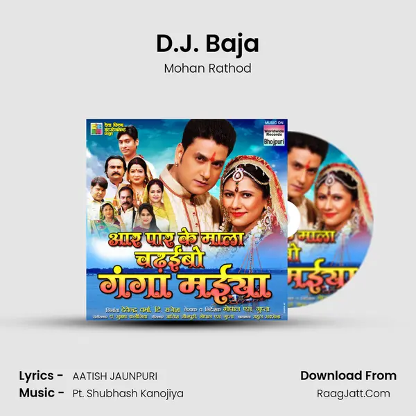 D.J. Baja MP3 Song by Mohan Rathod Cover