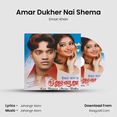 Amar Dukher Nai Shema MP3 Song by Emon Khan Cover