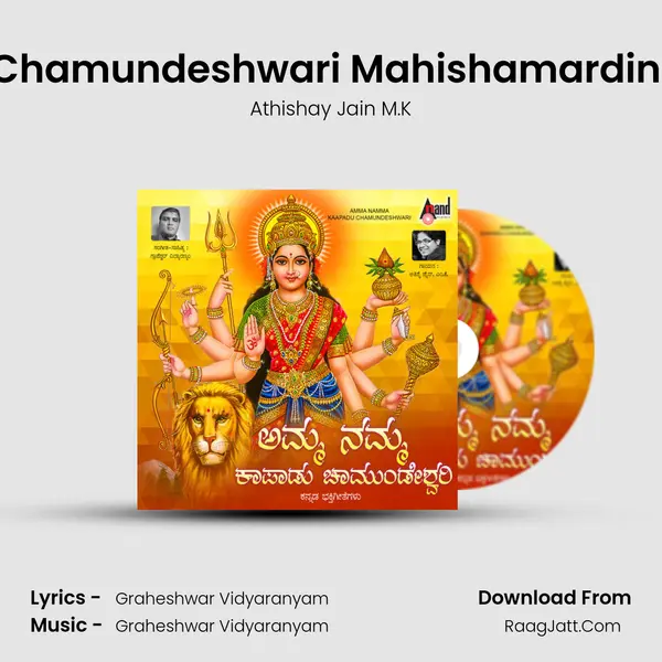 Chamundeshwari Mahishamardini mp3 song