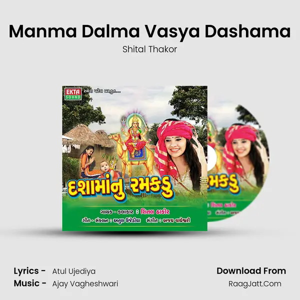 Manma Dalma Vasya Dashama MP3 Song by Shital Thakor Cover