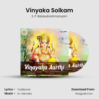 Vinyaka Solkam MP3 Song by S. P. Balasubrahmanyam Cover
