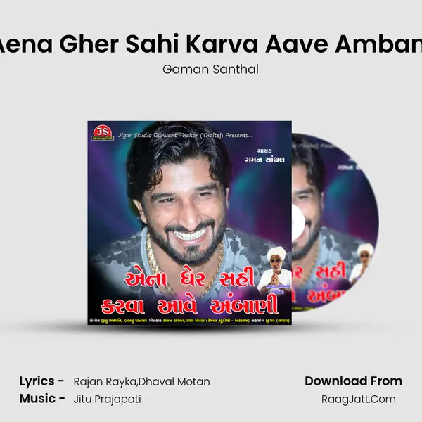 Aena Gher Sahi Karva Aave Ambani - Gaman Santhal