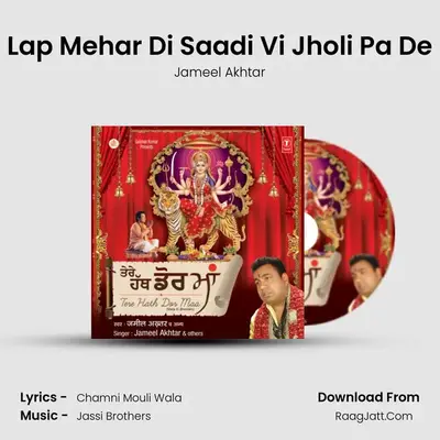 Lap Mehar Di Saadi Vi Jholi Pa De mp3 song