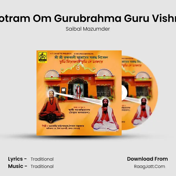 Stotram Om Gurubrahma Guru Vishnu MP3 Song by Saibal Mazumder Cover