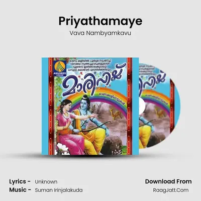 Priyathamaye mp3 song