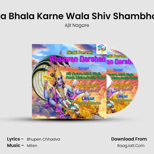 Sabka Bhala Karne Wala Shiv Shambhoo Tu mp3 song