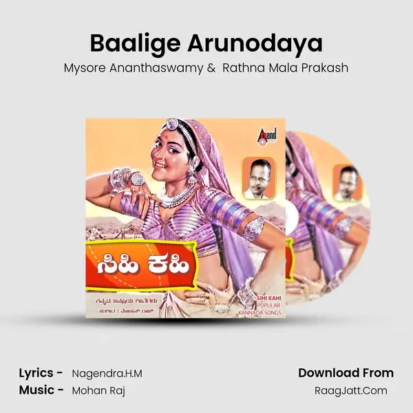 Baalige Arunodaya MP3 Song by Mysore Ananthaswamy Cover