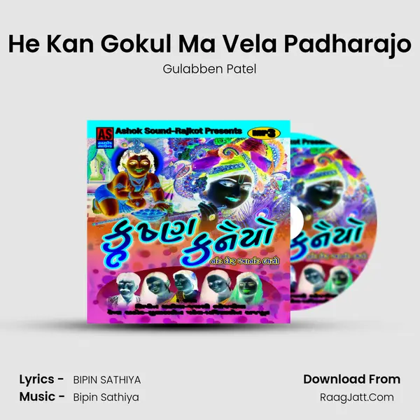He Kan Gokul Ma Vela Padharajo MP3 Song by Gulabben Patel Cover