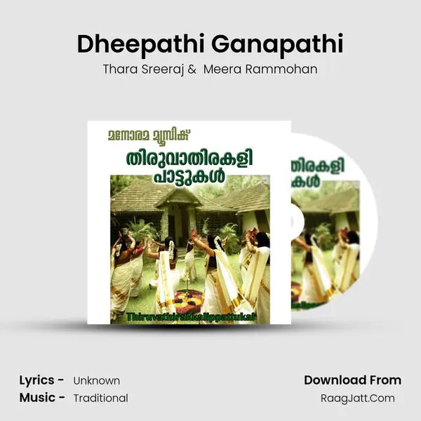 Dheepathi Ganapathi MP3 Song by Thara Sreeraj Cover