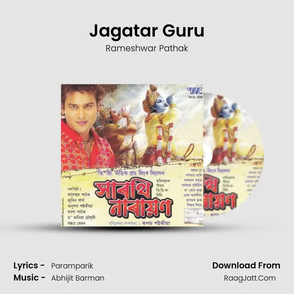 Jagatar Guru MP3 Song by Rameshwar Pathak Cover