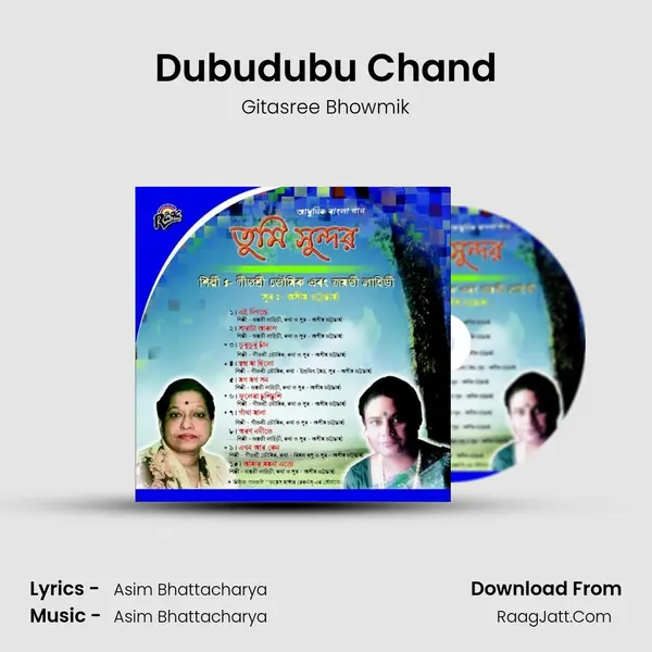 Dubudubu Chand MP3 Song by Gitasree Bhowmik Cover