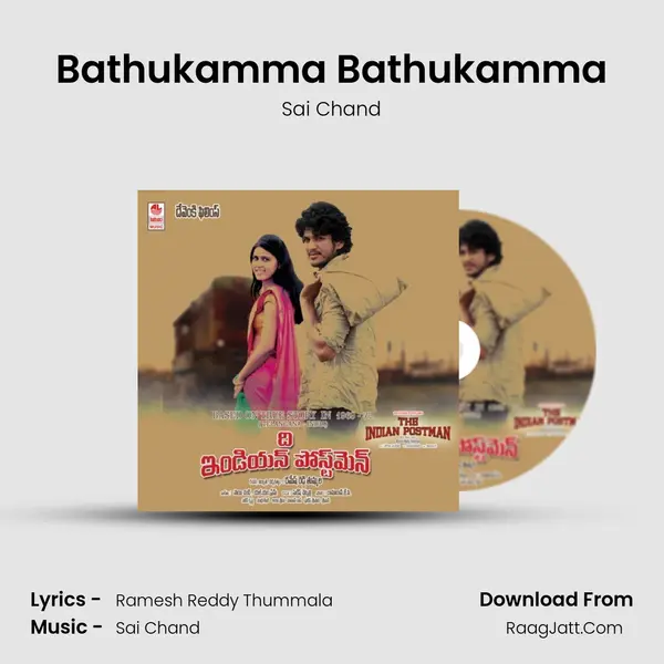 Bathukamma Bathukamma MP3 Song by Sai Chand Cover