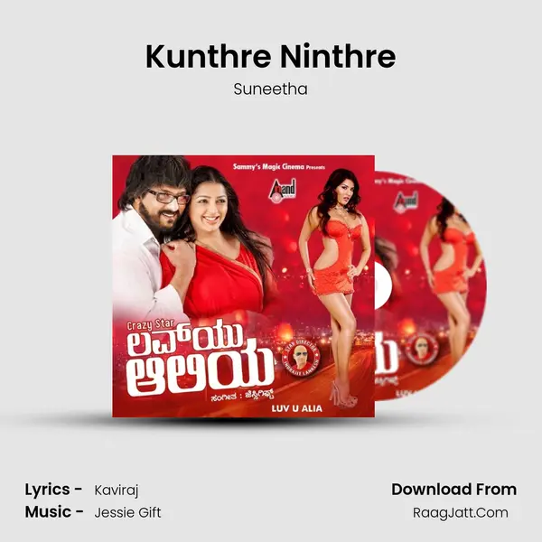 Kunthre Ninthre MP3 Song by Suneetha Cover