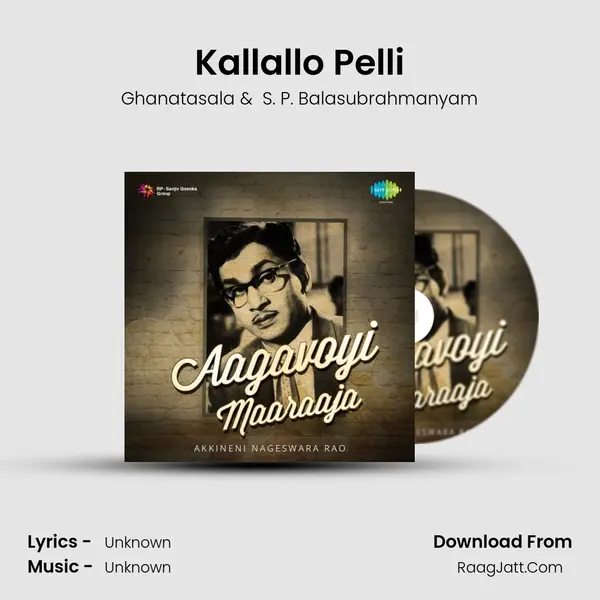Kallallo Pelli Cover
