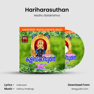 Hariharasuthan MP3 Song by Madhu Balakrishna Cover