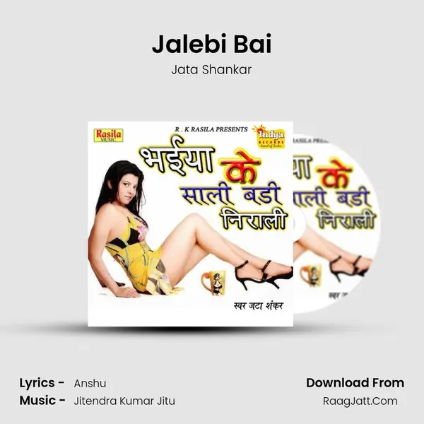 Jalebi Bai MP3 Song by Jata Shankar Cover