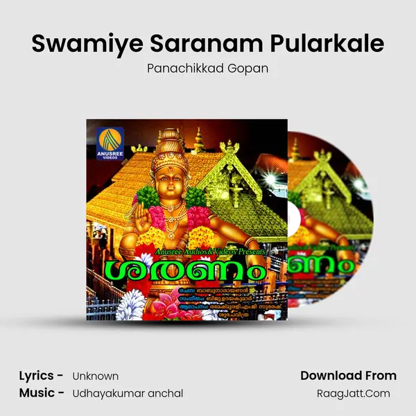 Swamiye Saranam Pularkale MP3 Song by Panachikkad Gopan Cover