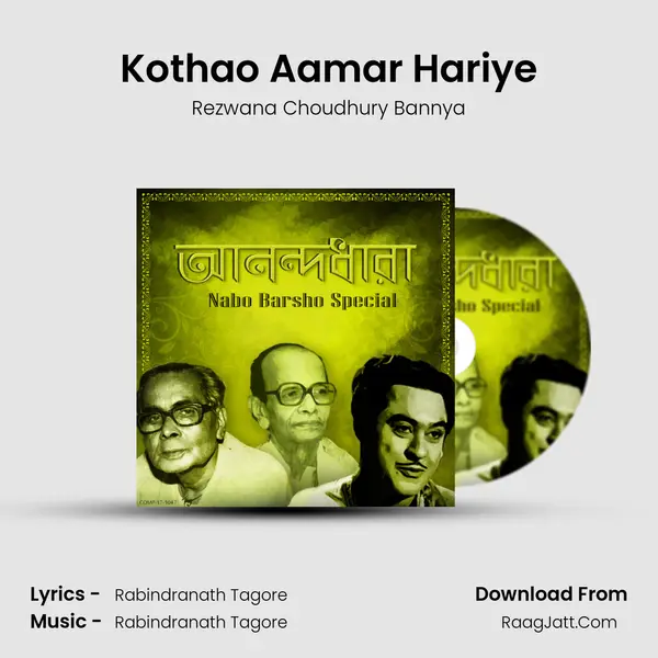 Kothao Aamar Hariye MP3 Song by Rezwana Choudhury Bannya Cover