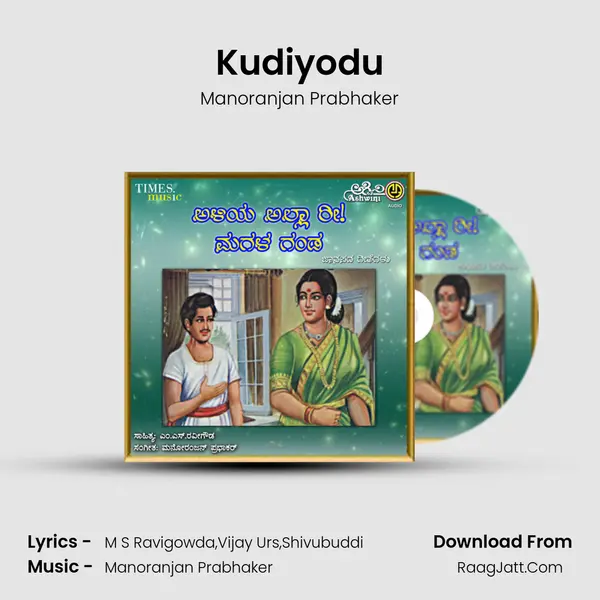 Kudiyodu MP3 Song by Manoranjan Prabhaker Cover