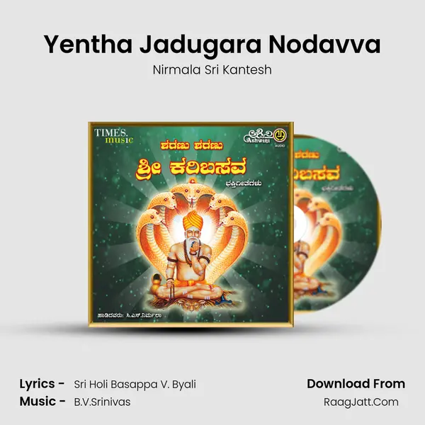Yentha Jadugara Nodavva MP3 Song by Nirmala Sri Kantesh Cover
