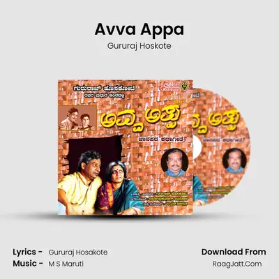 Avva Appa - Gururaj Hoskote