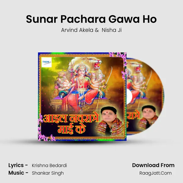Sunar Pachara Gawa Ho MP3 Song by Arvind Akela Cover