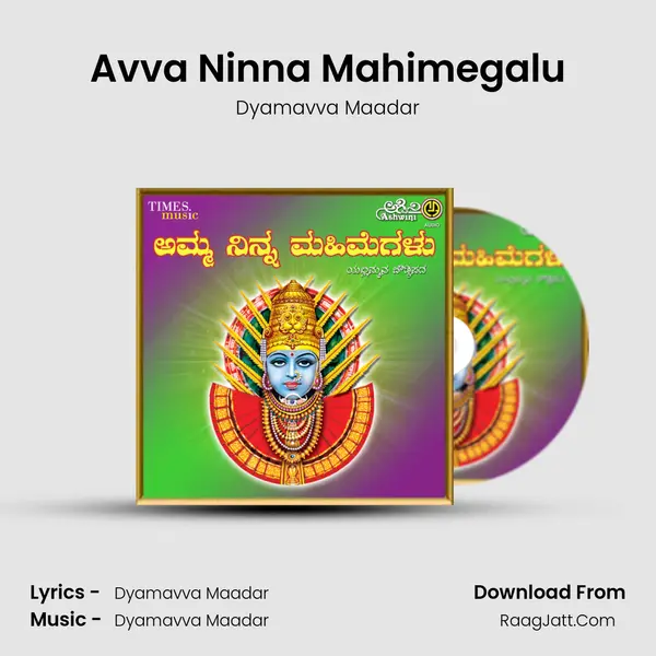 Avva Ninna Mahimegalu mp3 song