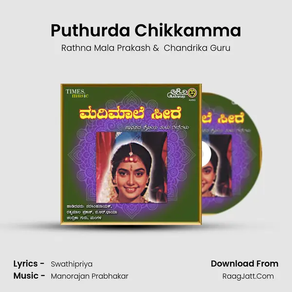 Puthurda Chikkamma mp3 song