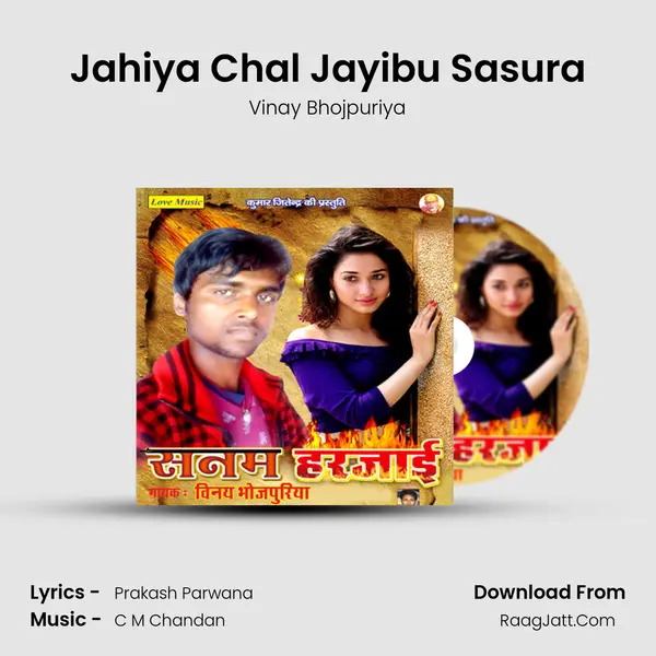 Jahiya Chal Jayibu Sasura MP3 Song by Vinay Bhojpuriya Cover
