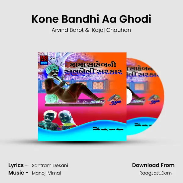Kone Bandhi Aa Ghodi MP3 Song by Arvind Barot Cover